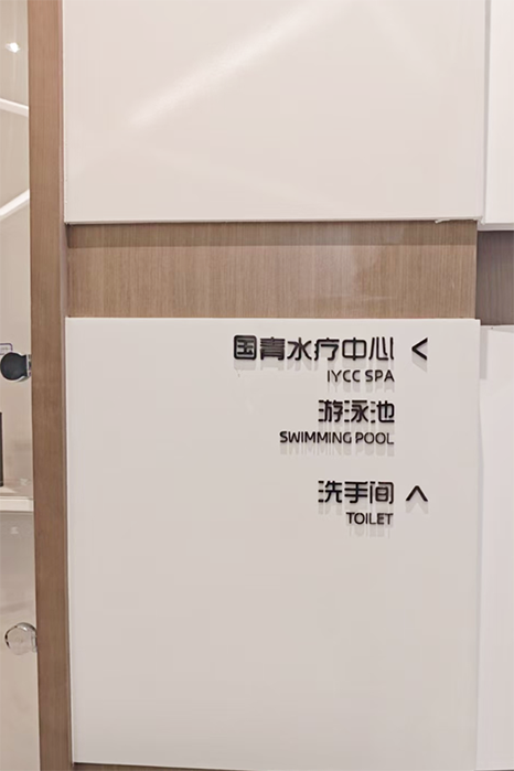 不锈钢电镀实心字